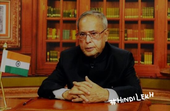 प्रणब मुखर्जी जीवनी - Pranab Mukherjee biography in hindi