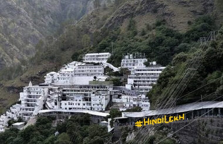 Mata Vaishno Devi Kahani