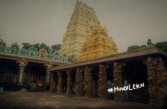 Mallikarjuna Jyotirlinga in hindi