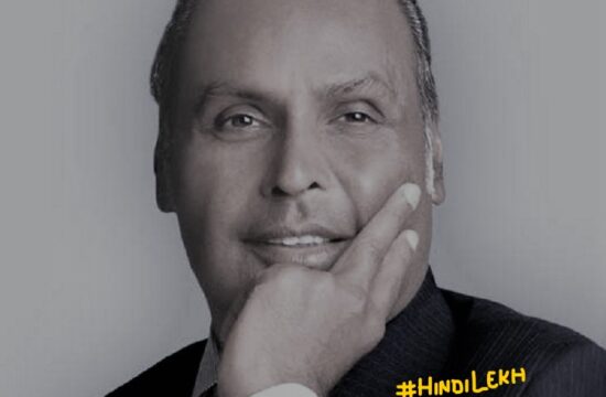 Dhirubhai Ambani success story in hindi