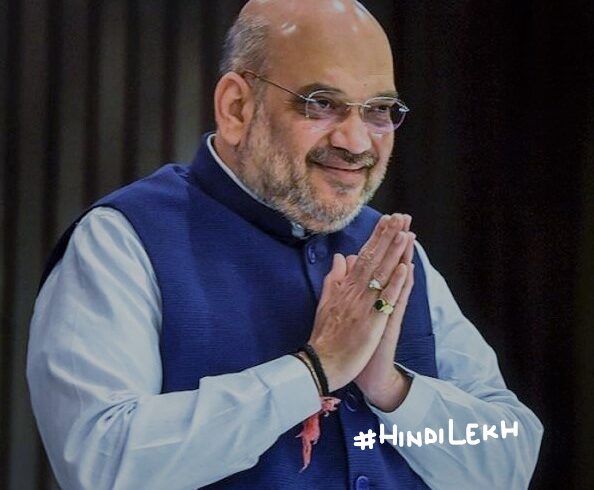 Amit Shah biography in hindi