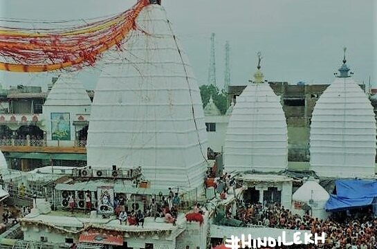 Baidyanath Jyotirlinga Temple in Hindi