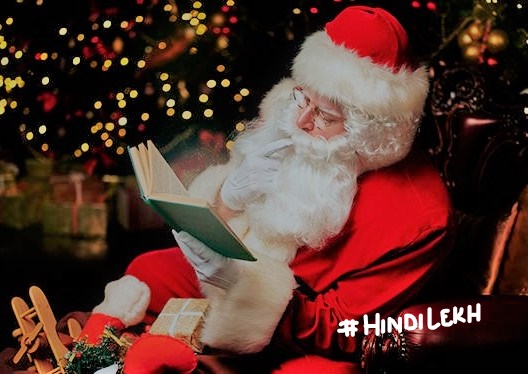 About Christmas Festival in hindi