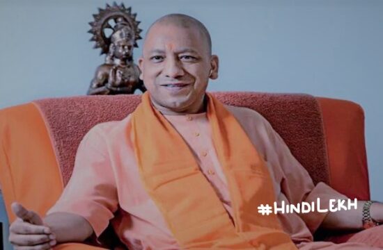 Yogi Adityanath biography in hindi