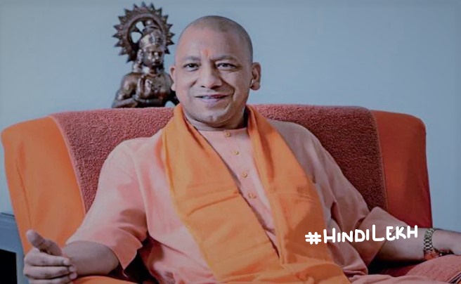 Yogi Adityanath biography in hindi