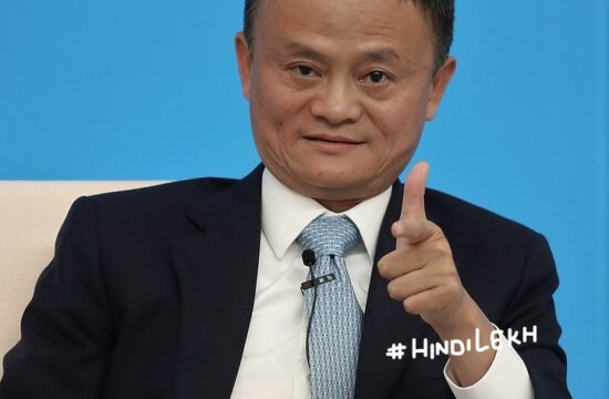 Jack Ma biography in hindi