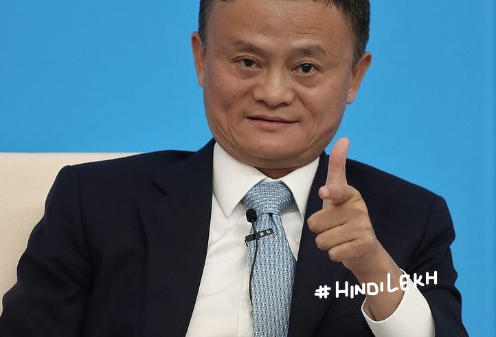 Jack Ma biography in hindi