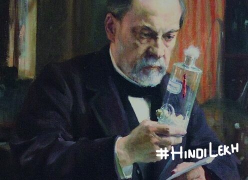 Louis Pasteur biography in hindi