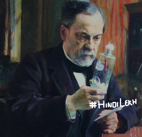 Louis Pasteur biography in hindi