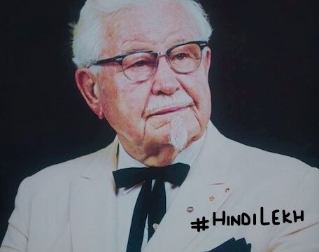 Colonel Harland Sanders biography in hindi