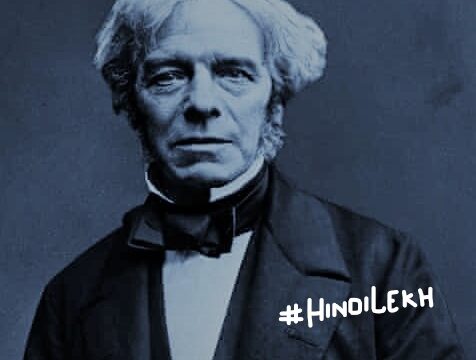 Michael Faraday biography in hindi