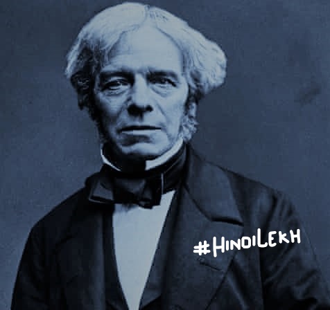 Michael Faraday biography in hindi