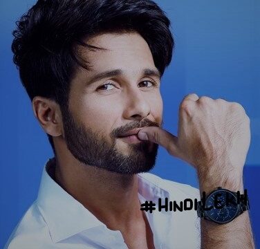 Shahid Kapoor biography in hindi