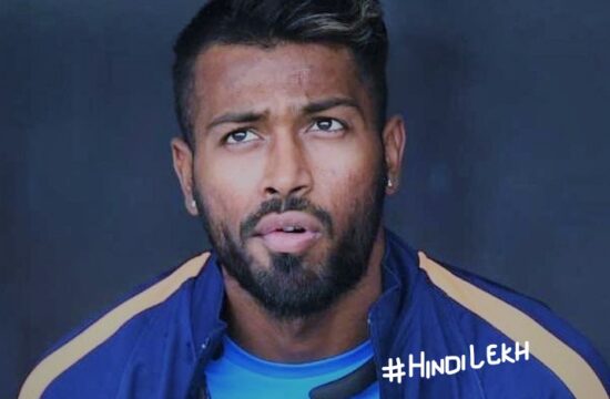 हार्दिक पांड्या जीवनी - Hardik Pandya biography in hindi