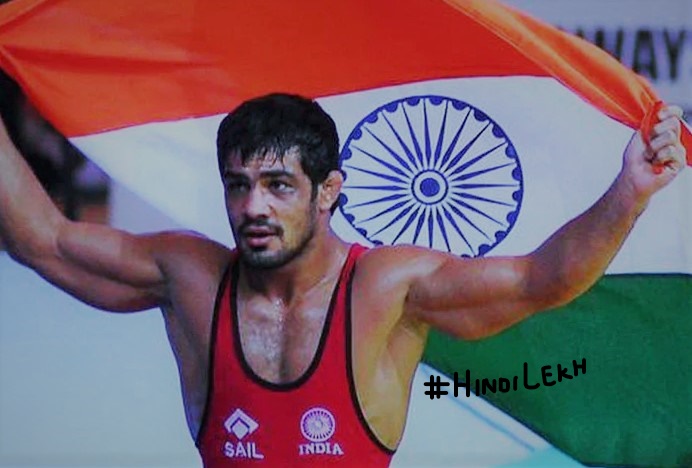 सुशील कुमार जीवनी - Sushil Kumar biography in hindi