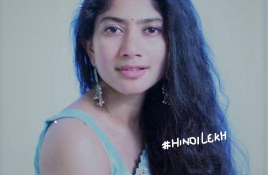 साई पल्लवी जीवनी sai pallavi biography in hindi