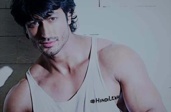 विद्युत जामवाल जीवनी vidyut jammwal biography in hindi