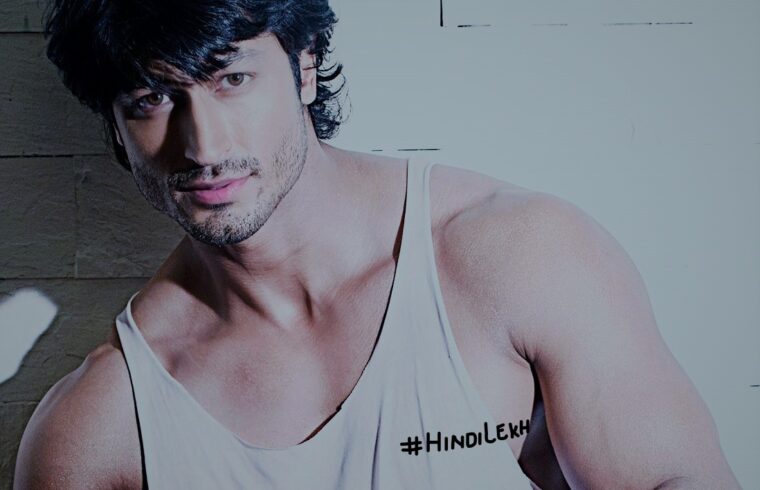 विद्युत जामवाल जीवनी vidyut jammwal biography in hindi