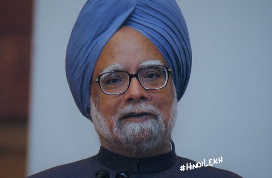 मनमोहन सिंह जीवनी Manmohan Singh biography in hindi