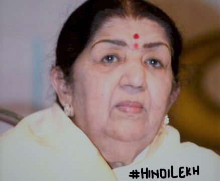 लता मंगेशकर जीवनी Lata Mangeshkar biography in hindi