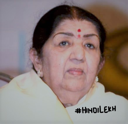 लता मंगेशकर जीवनी Lata Mangeshkar biography in hindi